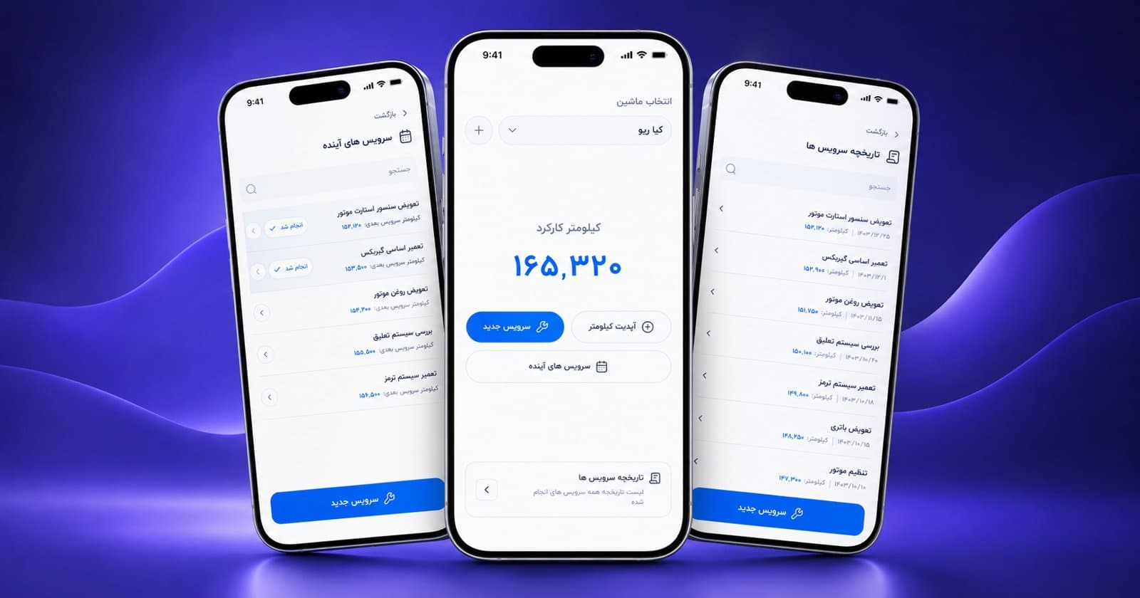 Maica app screens: upcoming services, mileage update, service history